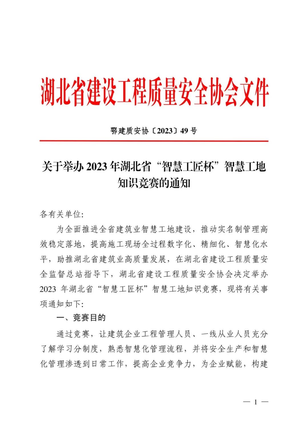 1692608304751313.jpg 微信圖片_20230821165021.jpg