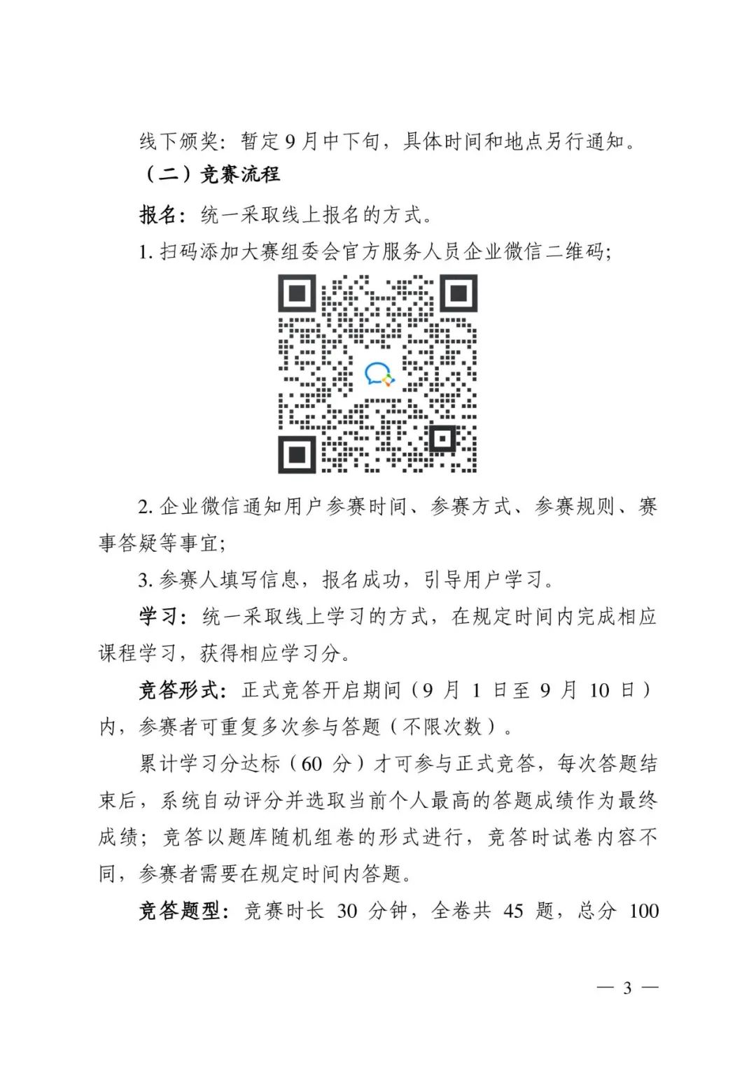 1692608312167324.jpg 微信圖片_20230821165022.jpg