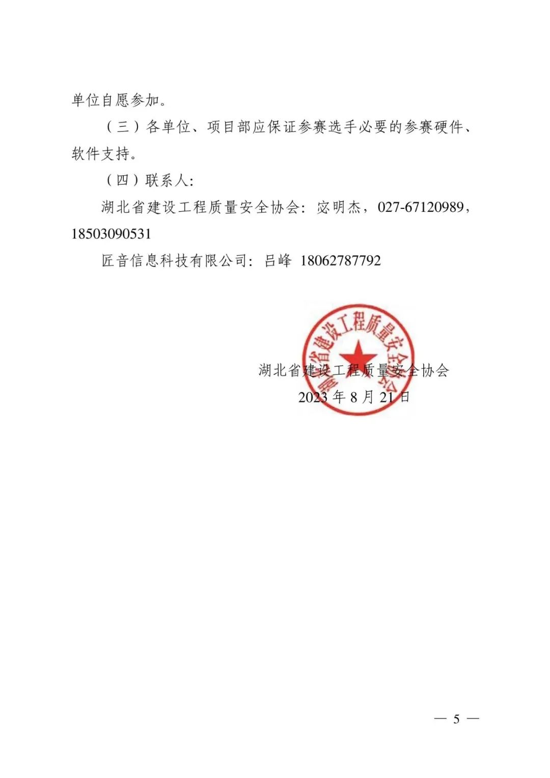 1692608320326720.jpg 微信圖片_20230821165023.jpg