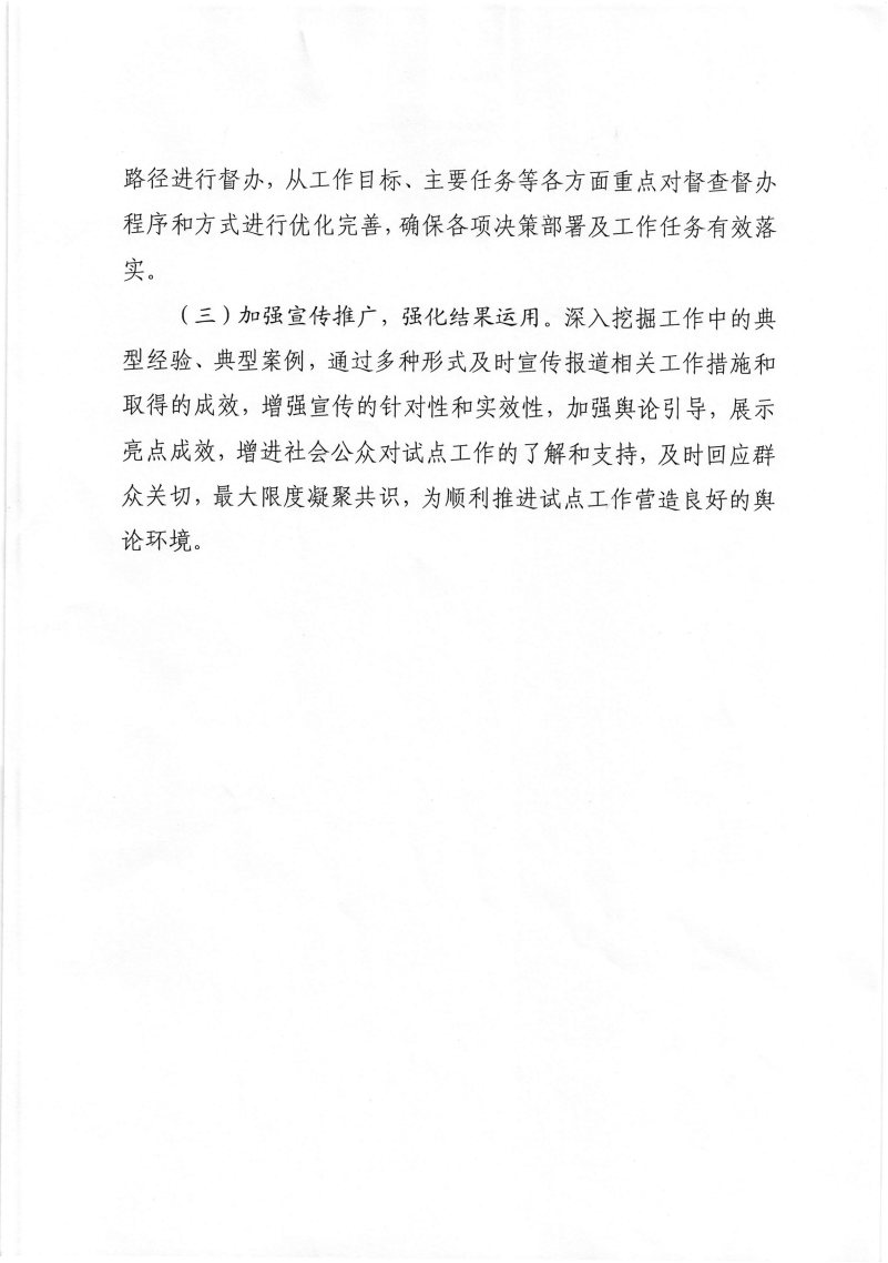 1699242886897112.png 襄州區住建局《襄州區小型低風險房屋和市政工施工項目部管理人員配備改革工作實施方案》_06.png